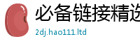 2025新澳门免费传真用香港资料免费长期公开